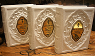 Книга коллекционная «Жития Святых; Святителя Дмитрия Ростовского» в коже